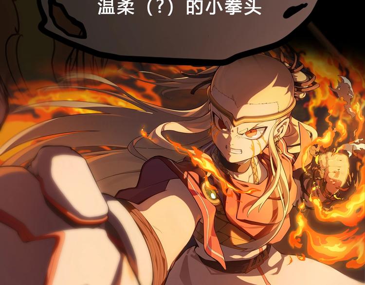 序章 最强炎魔使者是个少女-第1话