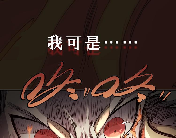 序章 最强炎魔使者是个少女-第1话