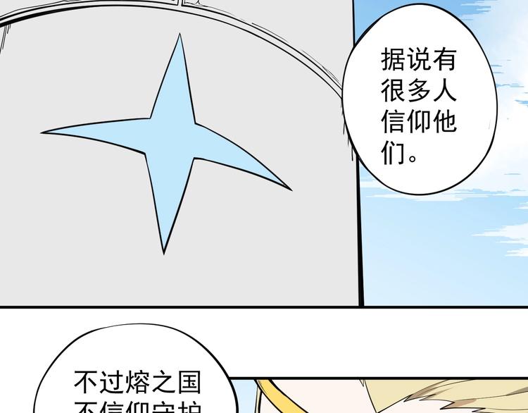 第11话 来自西海的使者(1/2)-第13话