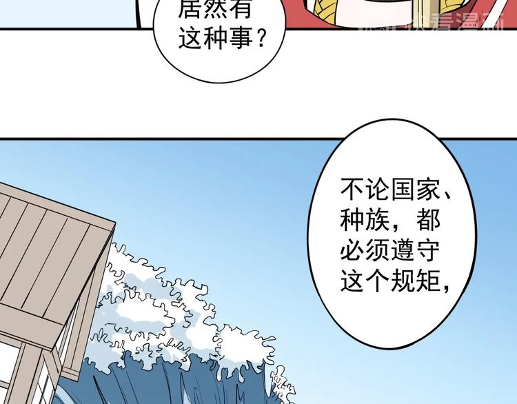 第11话 来自西海的使者(1/2)-第13话