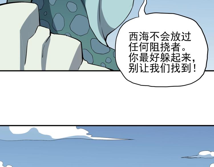 第13话 西海守护者显身（下）(1/2)-第15话