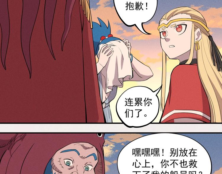 第17话 消失的朋友(1/2)-第19话