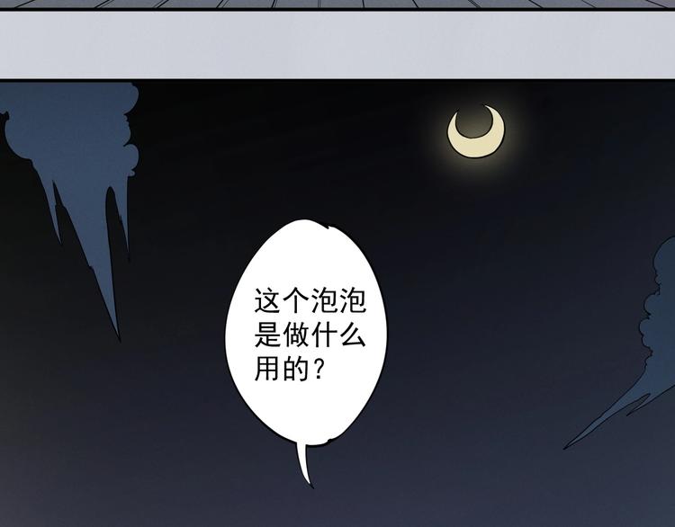 第17话 消失的朋友(1/2)-第19话