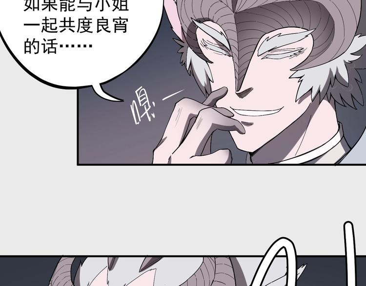 第2话 火苗(1/3)-第3话