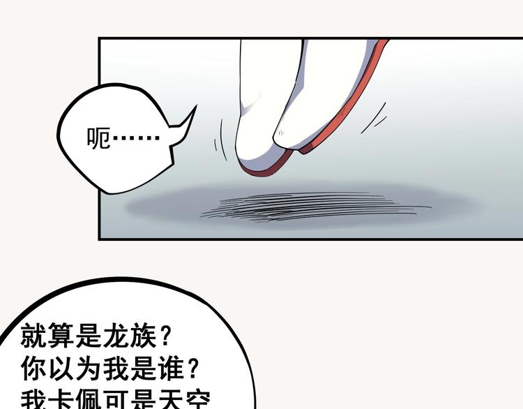 第2话 火苗(1/3)-第3话
