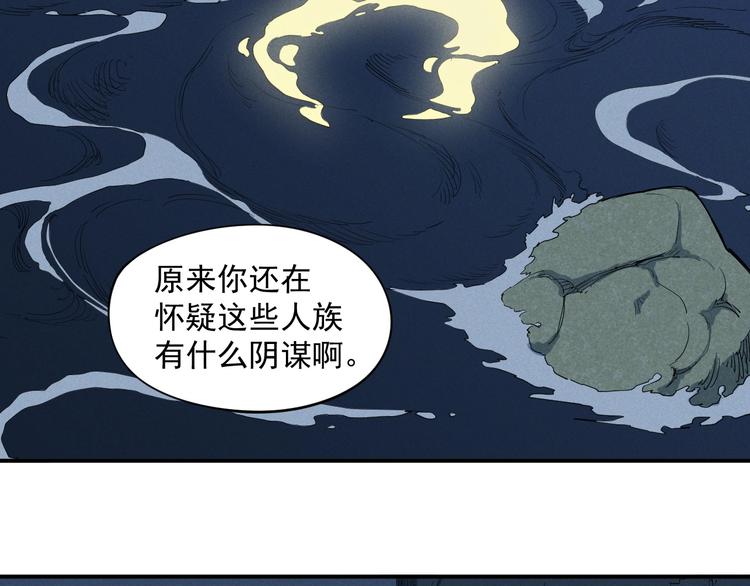 第19话 残酷而虚假（2）(1/2)-第21话