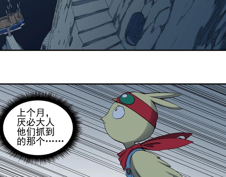 第19话 残酷而虚假（2）(1/2)-第21话