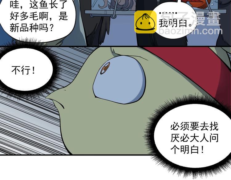 第19话 残酷而虚假（2）(1/2)-第21话
