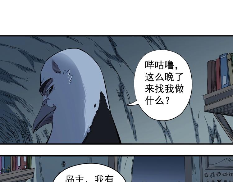 第19话 残酷而虚假（2）(1/2)-第21话