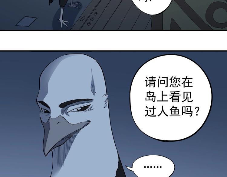 第19话 残酷而虚假（2）(1/2)-第21话