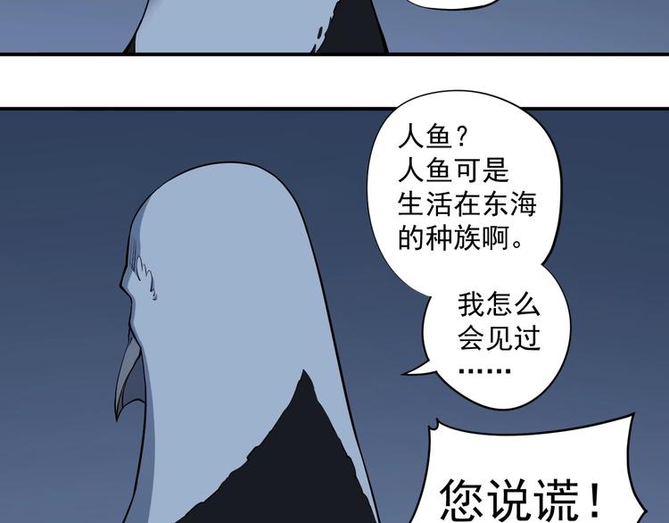 第19话 残酷而虚假（2）(1/2)-第21话