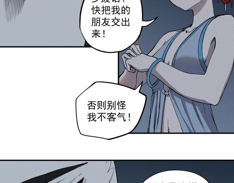 第19话 残酷而虚假（2）(1/2)-第21话