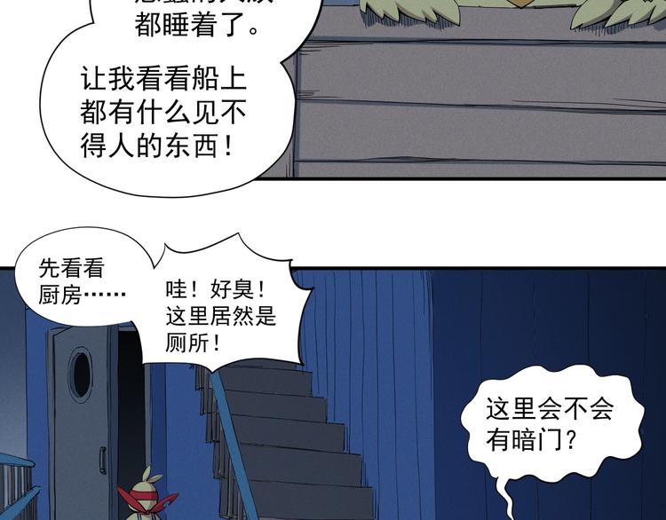 第19话 残酷而虚假（2）(1/2)-第21话
