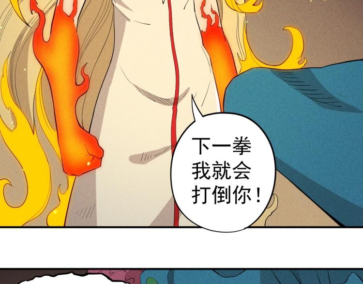 第23话 短暂的优势(1/2)-第25话