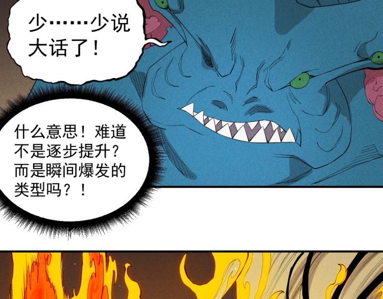 第23话 短暂的优势(1/2)-第25话