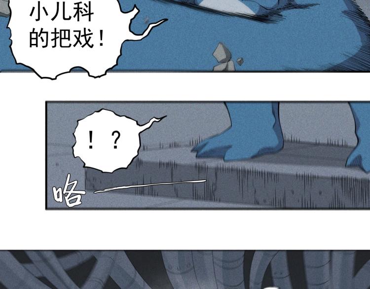 第23话 短暂的优势(1/2)-第25话