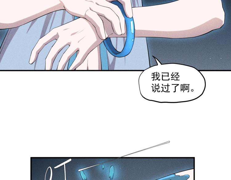 第25话 无望(1/2)-第27话