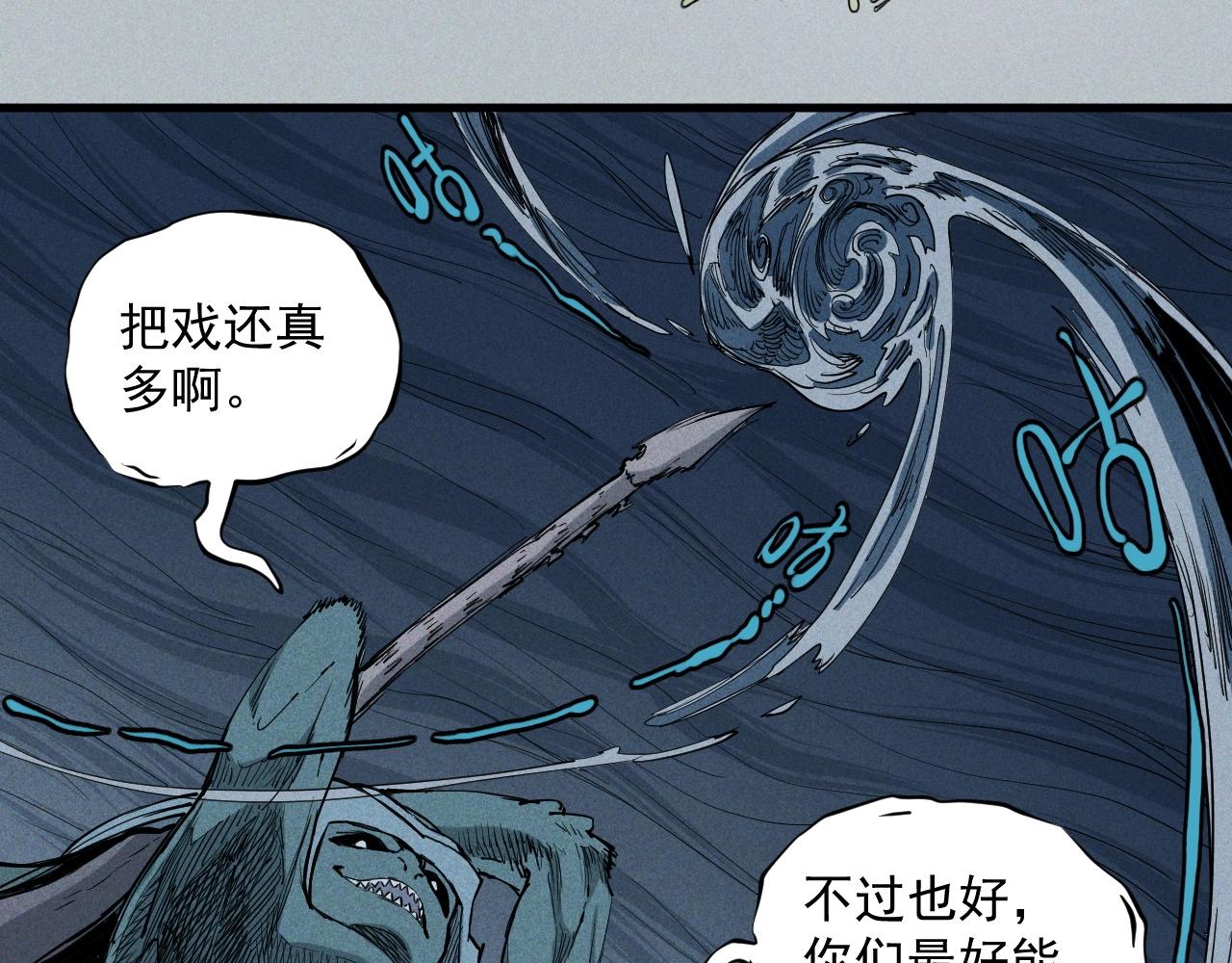 第29话 汹涌的绝望(1/2)-第31话