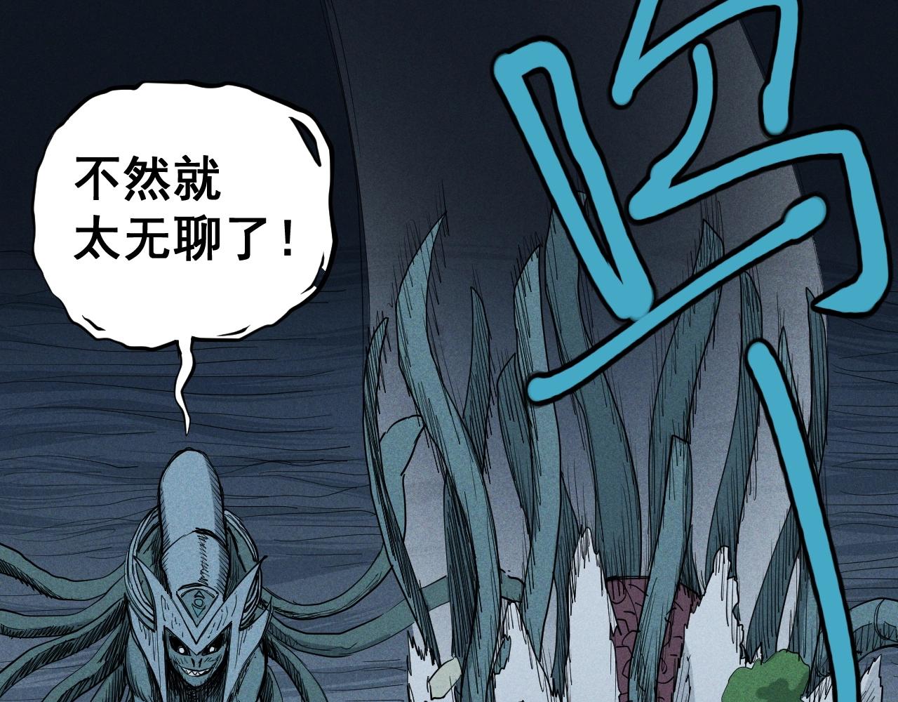 第29话 汹涌的绝望(1/2)-第31话