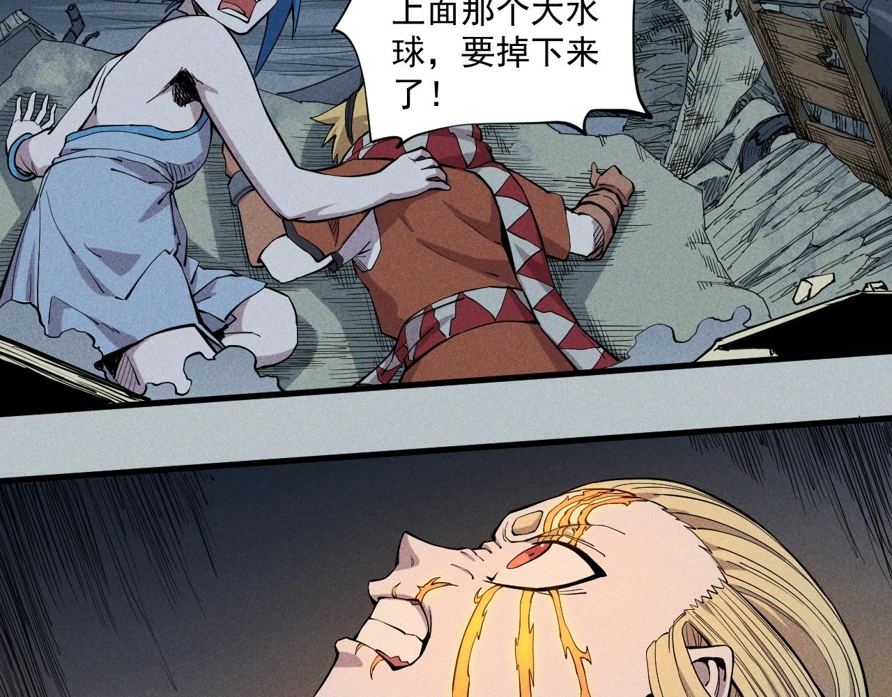 第29话 汹涌的绝望(1/2)-第31话
