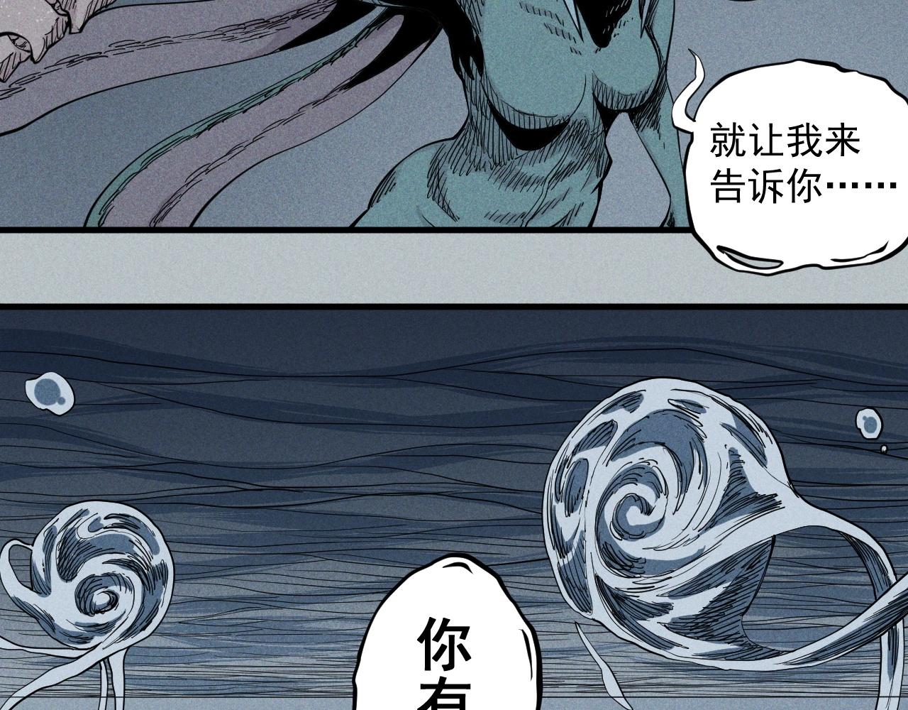 第29话 汹涌的绝望(1/2)-第31话