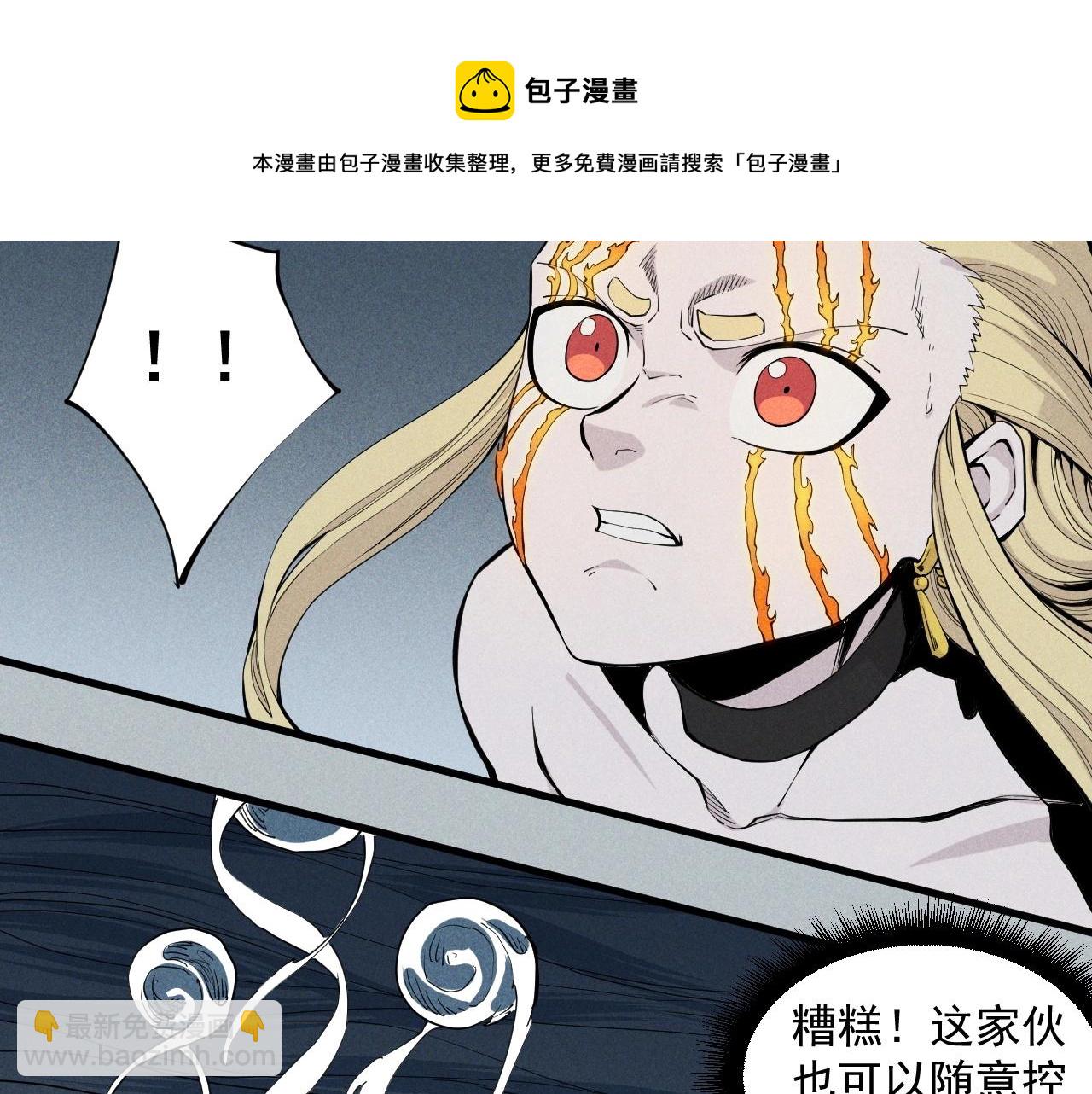 第29话 汹涌的绝望(1/2)-第31话