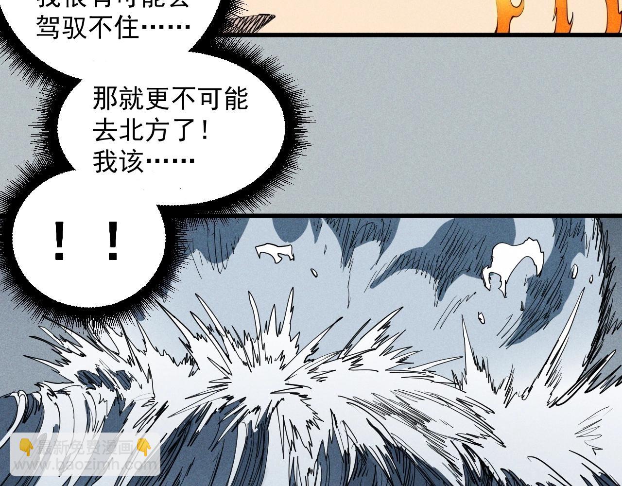 第29话 汹涌的绝望(1/2)-第31话
