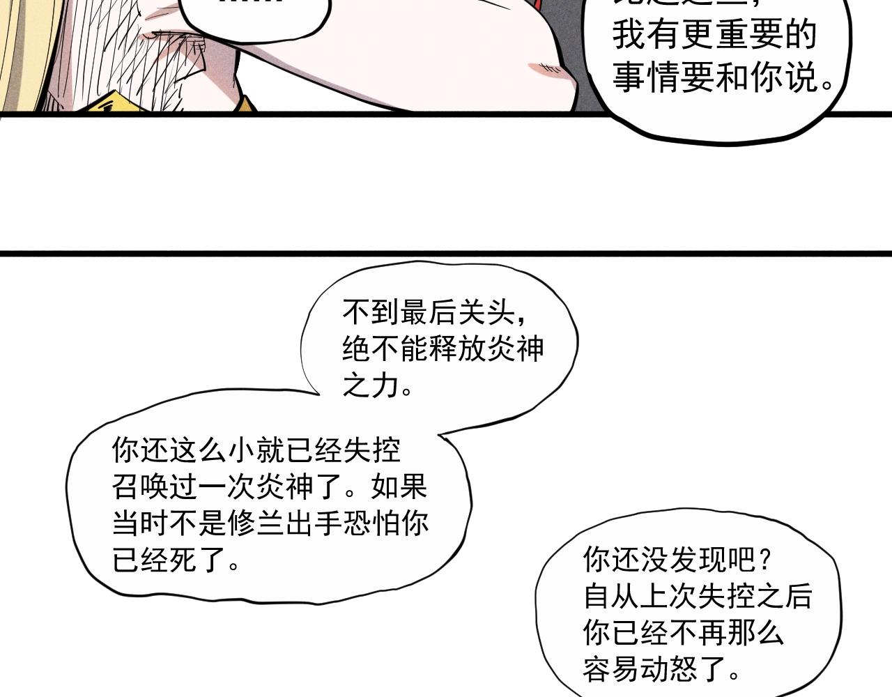 第33话 幸存者(1/2)-第35话