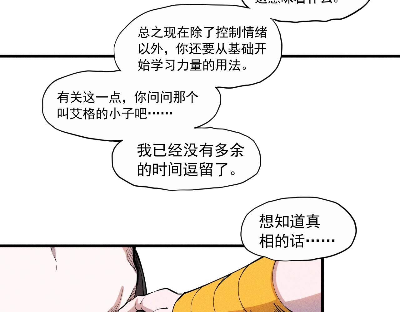 第33话 幸存者(1/2)-第35话