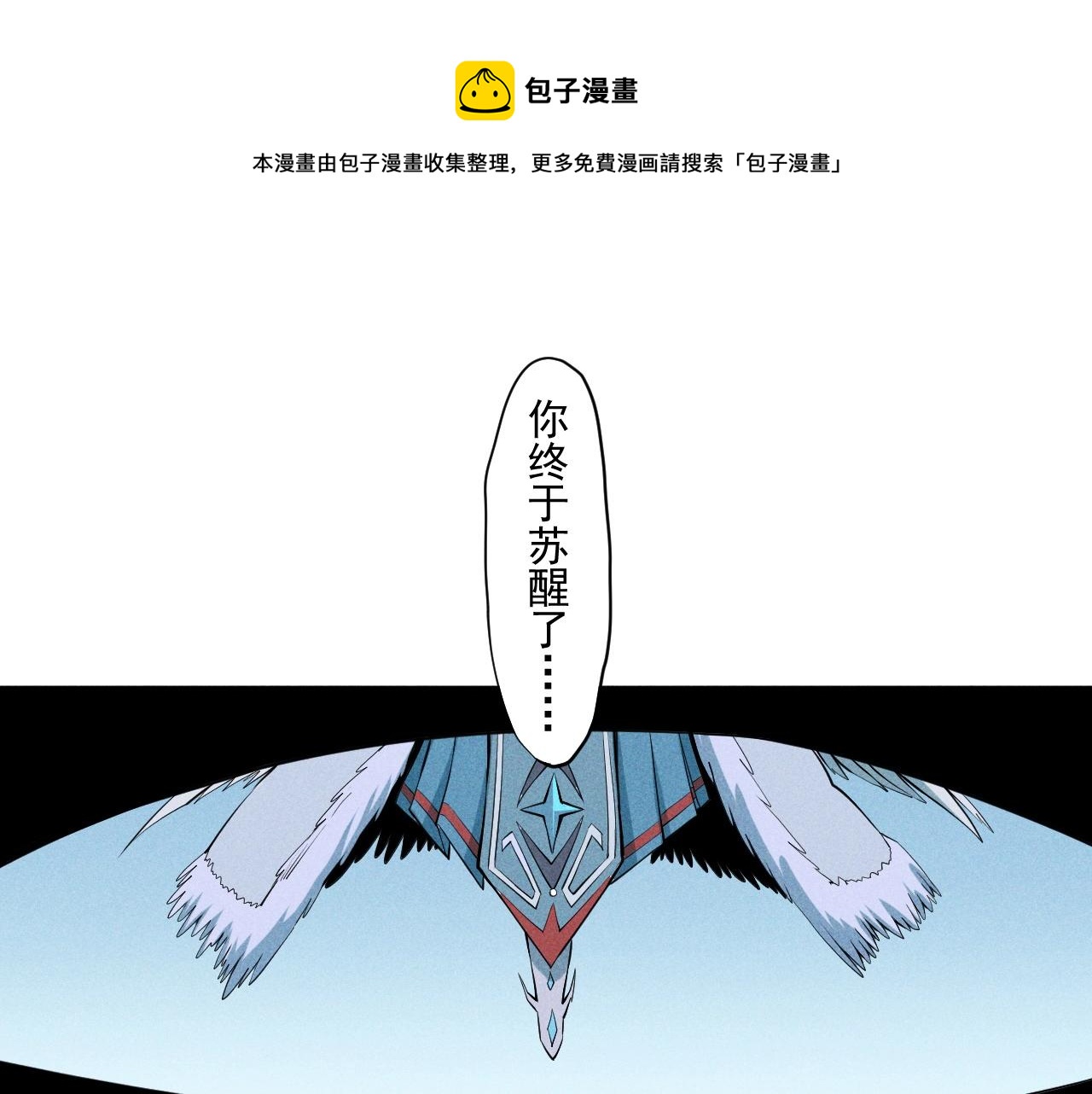 第35话 重新出发(1/2)-第37话