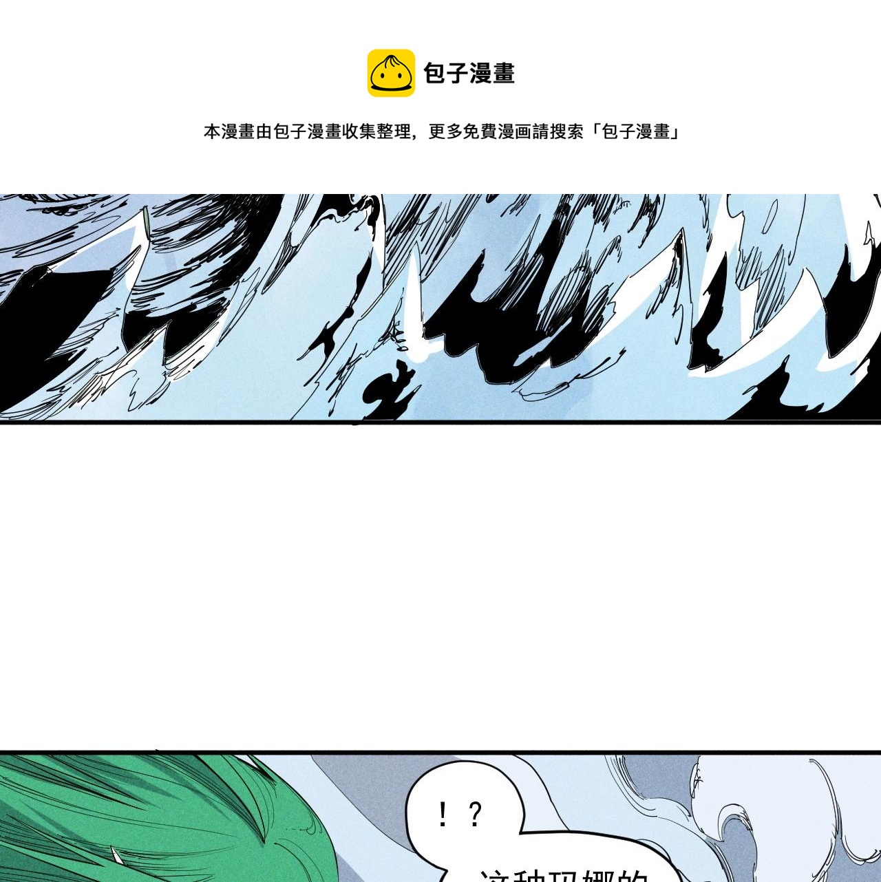 第35话 重新出发(1/2)-第37话