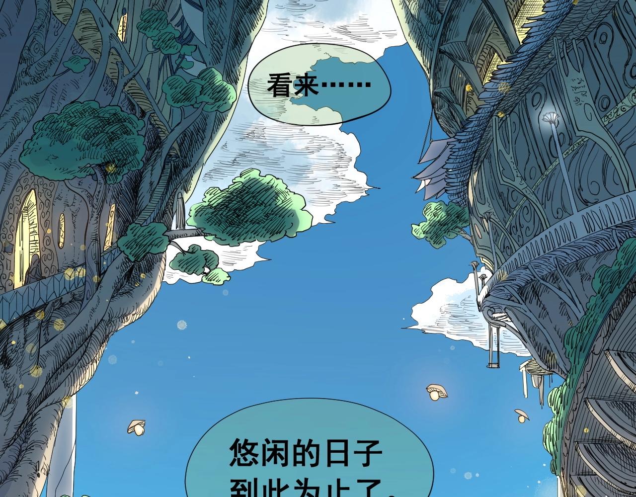 第35话 重新出发(1/2)-第37话