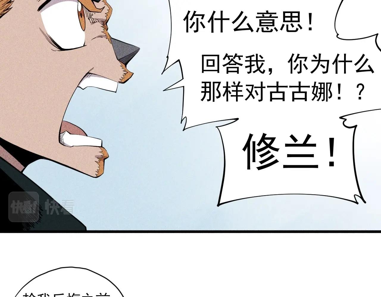 第37话 悲剧的基石(1/2)-第39话