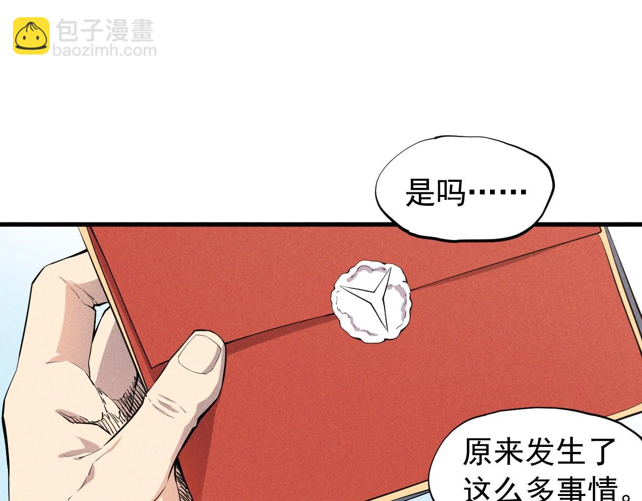 第37话 悲剧的基石(1/2)-第39话