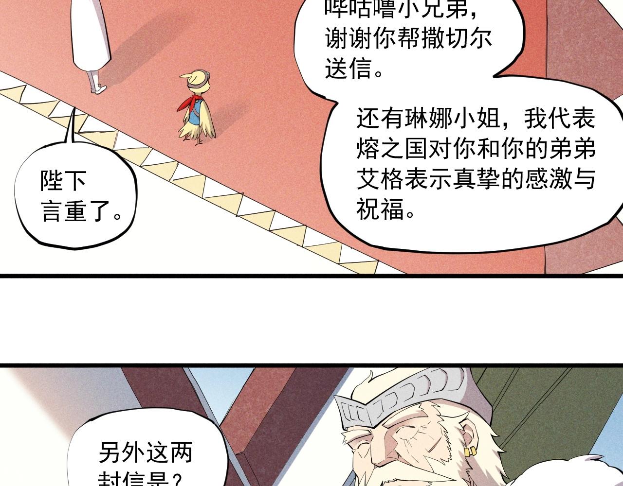 第37话 悲剧的基石(1/2)-第39话