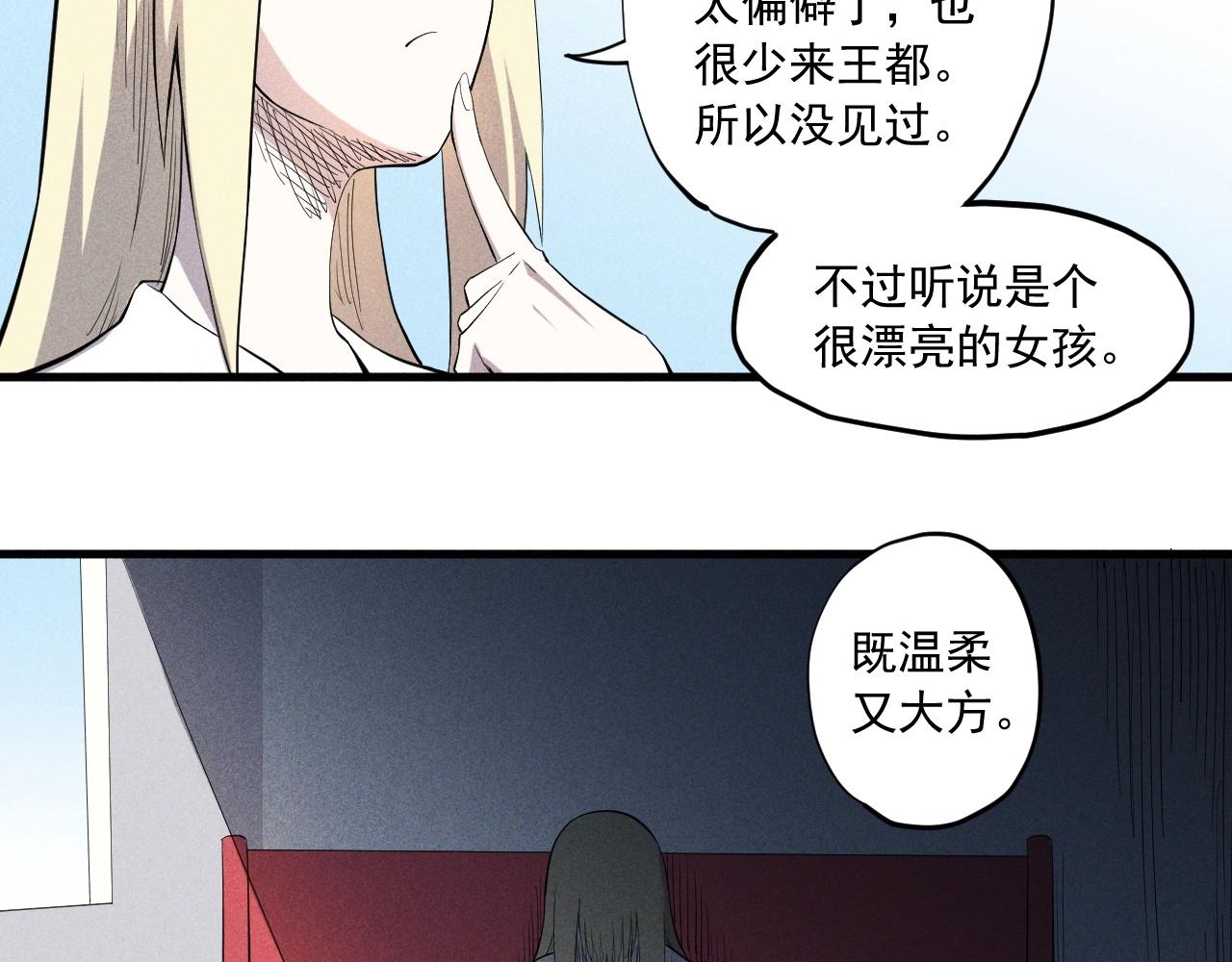 第37话 悲剧的基石(1/2)-第39话