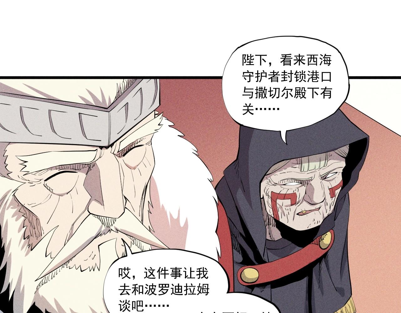 第37话 悲剧的基石(1/2)-第39话