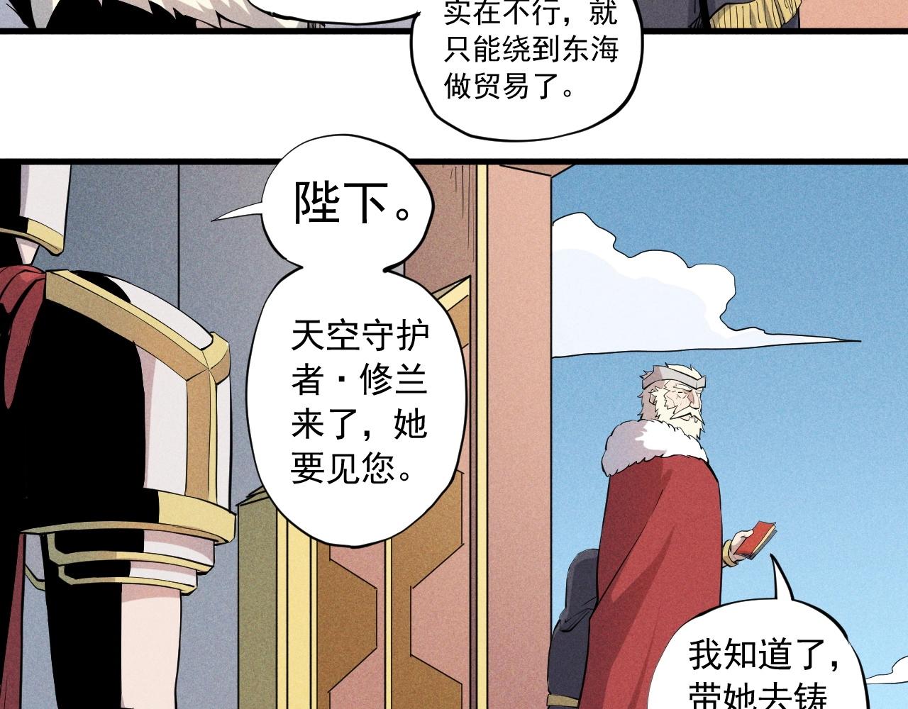 第37话 悲剧的基石(1/2)-第39话
