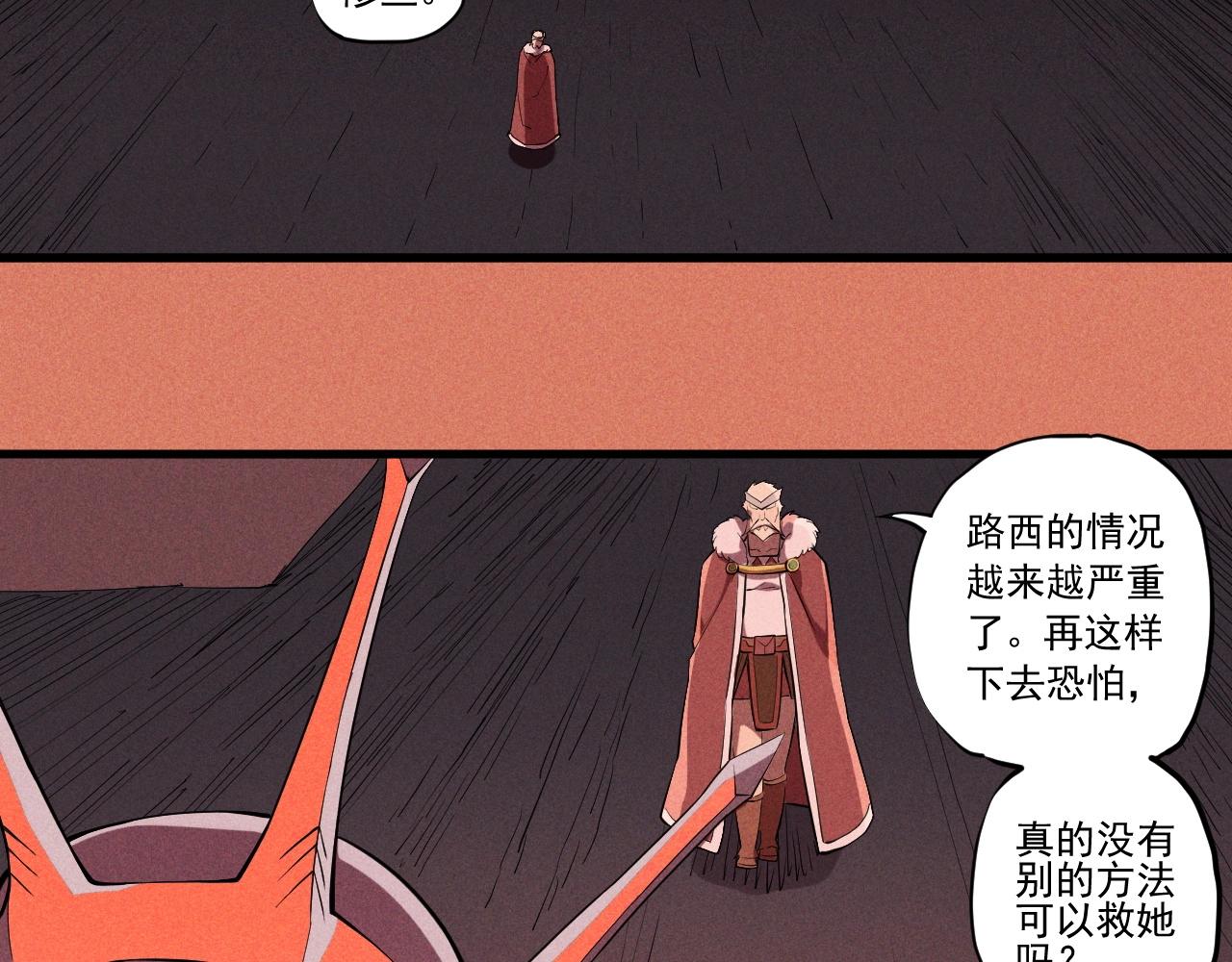 第37话 悲剧的基石(1/2)-第39话