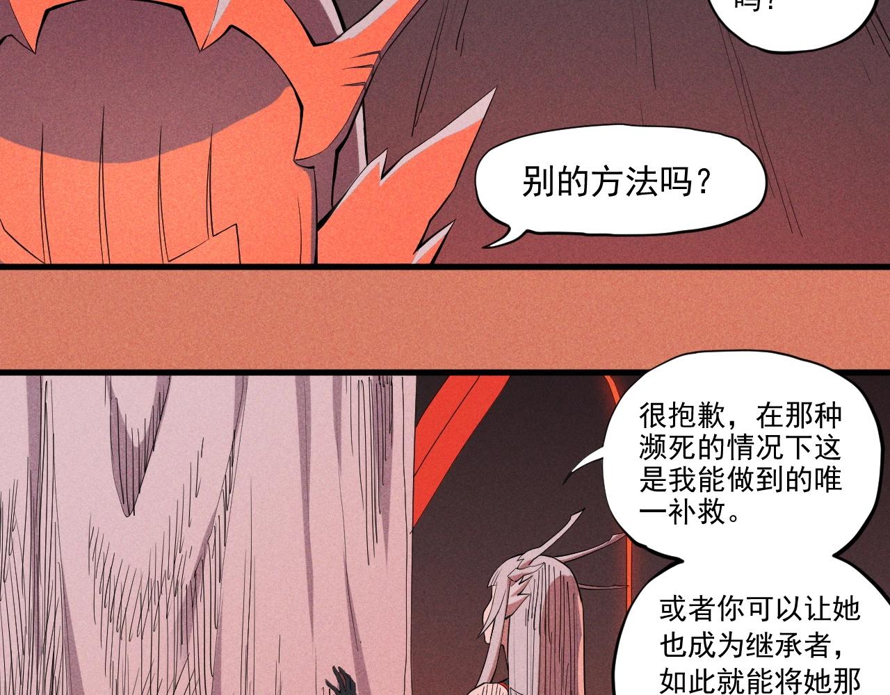第37话 悲剧的基石(1/2)-第39话