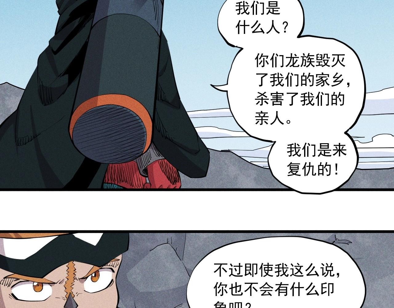 第37话 悲剧的基石(1/2)-第39话