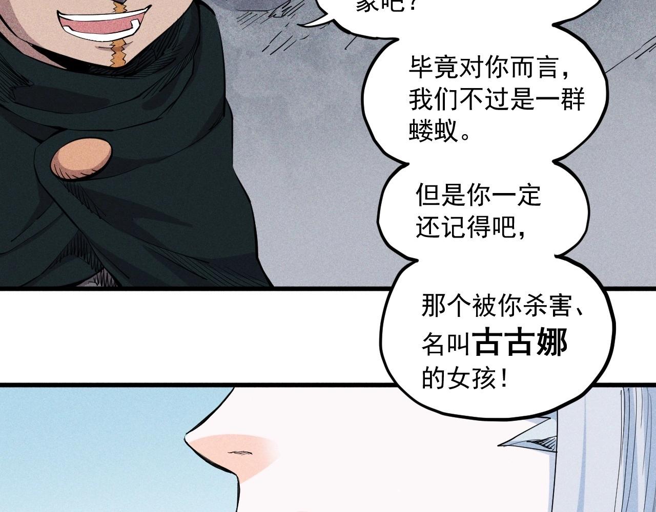 第37话 悲剧的基石(1/2)-第39话