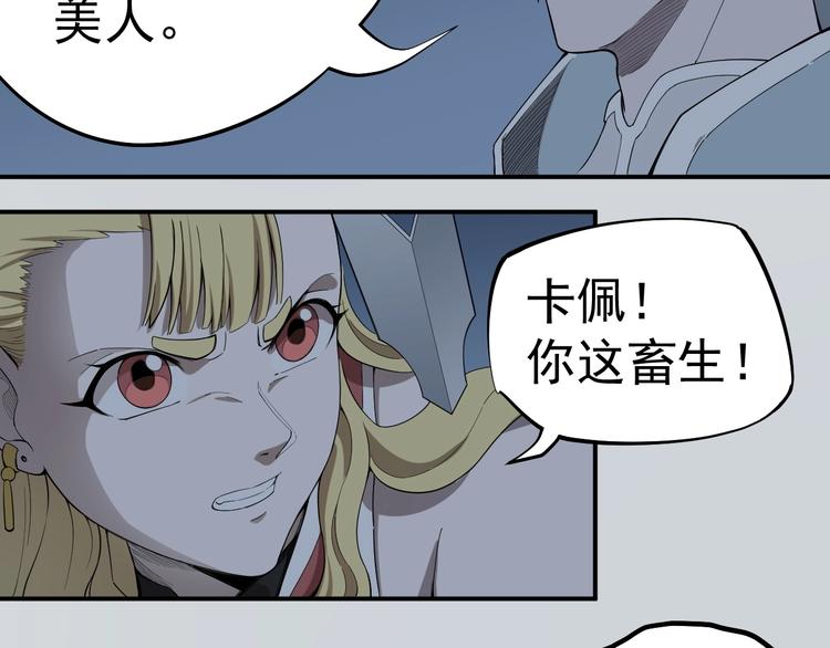第4话 脱缰(1/3)-第5话