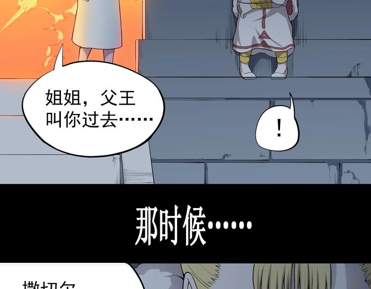 第4话 脱缰(1/3)-第5话