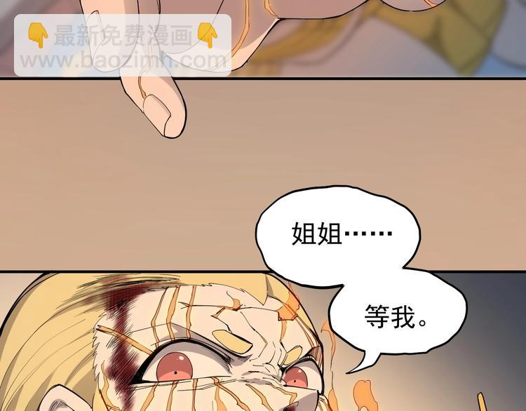 第4话 脱缰(1/3)-第5话