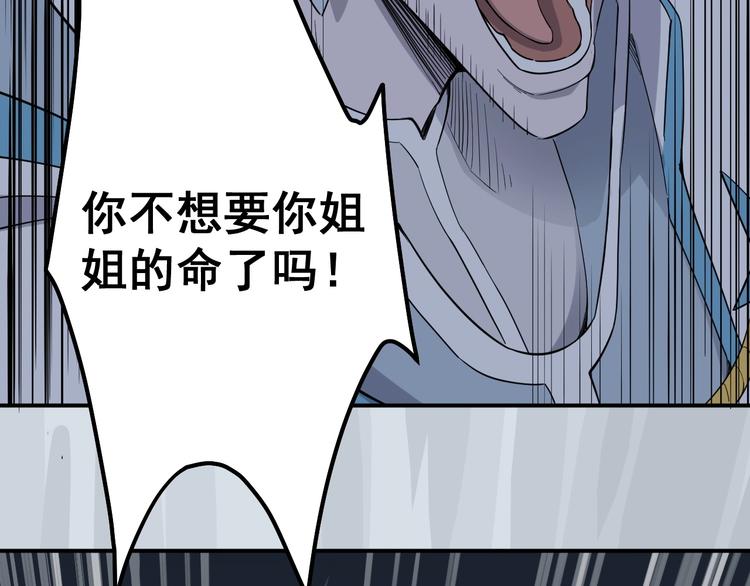 第4话 脱缰(1/3)-第5话