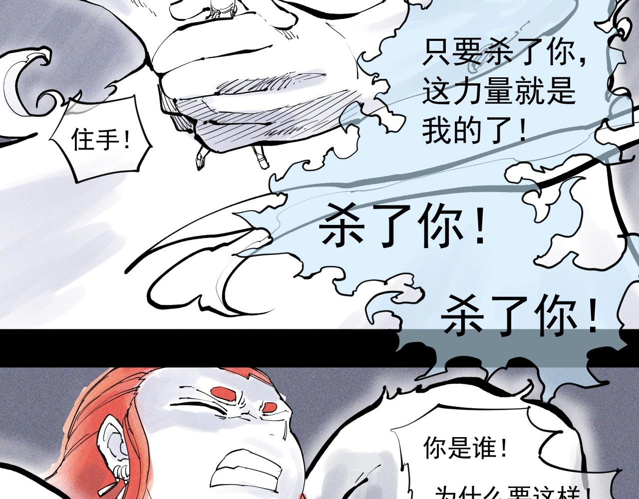 第38话 奥格大陆(1/2)-第41话
