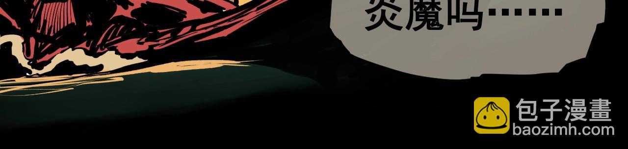 第38话 奥格大陆(1/2)-第41话