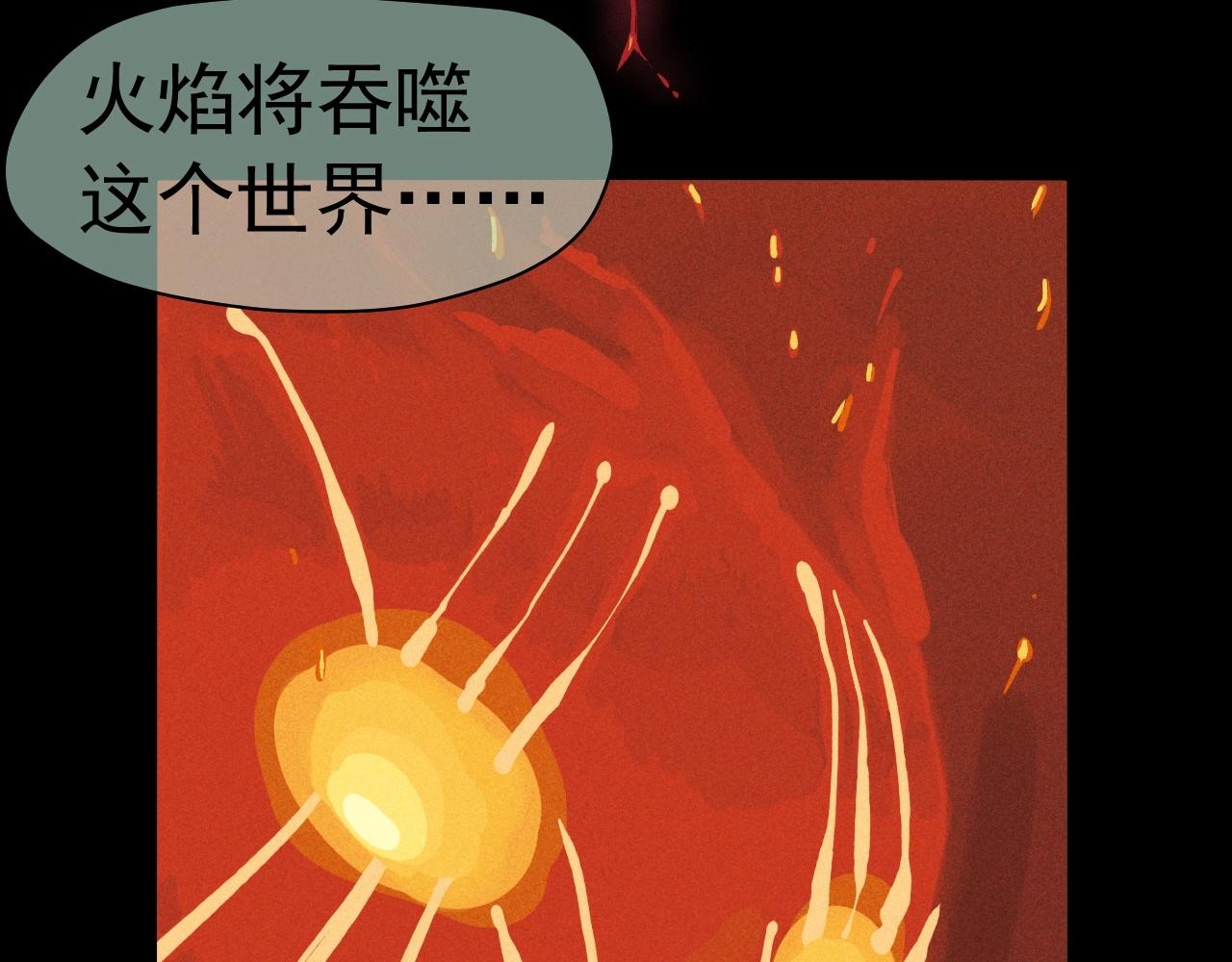 第38话 奥格大陆(1/2)-第41话
