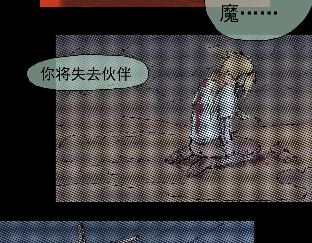 第38话 奥格大陆(1/2)-第41话